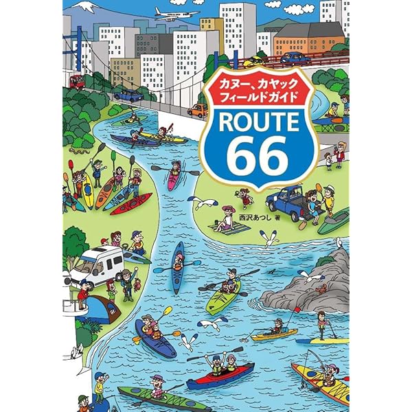 Amazon.co.jp: シーカヤッキング: 長距離カヤック航海の世界 : ジョン